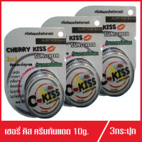 C-Kiss Cherry Kiss Sunscreen 3in1 SPF 60PA+++ เชอรี่ คิส ครีมกันแดด 10g. (3กระปุก)