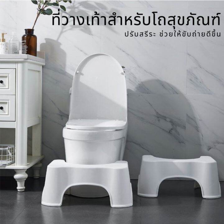 wowwww-เก้าอี้วางเท้า-สำหรับนั่งขับถ่าย-ที่วางเท้าสำหรับโถสุขภัณฑ์-เก้าอี้นั่งส้วม-ที่วางเท้า-เก้าอี้-ในห้องน้ำ-toilet-stool-ราคาถูก-เก้าอี้-สนาม-เก้าอี้-ทํา-งาน-เก้าอี้-ไม้-เก้าอี้-พลาสติก