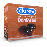 Durex Chocolate Condom ( 3ชิ้น /กล่อง ) ถุงยางอนามัย ดูเร็กซ์ ช็อกโกแลต ขนาด 53 มม.