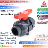 SANKING บอลวาล์ว UPVC (Double Union Ball Valve) แบบเกลียว (BSPT) รุ่น 4G ขนาด 3" - 4"