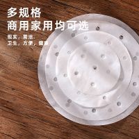 [COD] Non-stick steamer paper disposable cage oil round steamed bun bag bottom drawer pad