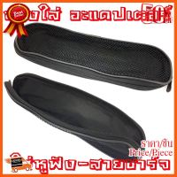 ??HOT!!ลดราคา?? กระเป๋าใส่หูฟัง/สายชาร์จ/Adapter/ซองอเนกประสงค์ สีดำ ##ชิ้นส่วนคอม อุปกรณ์คอมพิวเตอร์ เมนบอร์ด หน้าจอ มอนิเตอร์ CPU เม้าท์ คีย์บอร์ด Gaming HDMI Core Laptop