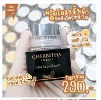 Cherritha โสมเฌอริตา (10 g.) โสมขมิ้นดำ