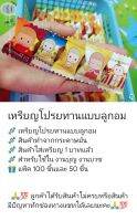 กระดาษ สำหรับโปรยทาน แพ็ค100ชิ้น / 50ชิ้น