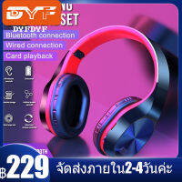 หูฟังไร้สาย หูฟังบลูทูธ Bluetooth Headphone Stereo ใส่เมมได้ คุยโรทศัพท์ รับสายสนทนา พกพาสะดวก