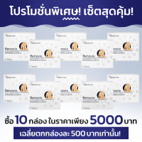 Renovix สำหรับโรคสะเก็ดเงิน และโรคผิวหนังต่างๆ เซ็ต 6 กล่อง แถมฟรี 4 กล่อง