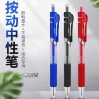 ♥︎ปากกาเจล หมึก 3สี ปากกา ปากกาเครื่องเขียน ปากกาสีน้ำเงิน ปากกาดำ ปากกาแดง หัว 0.5มม อุปกรณ์สำนักงาน study เครื่องเขียน PEN ♥︎UKI stationery♥︎