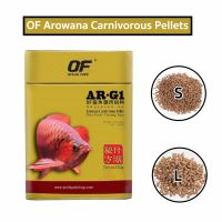 OF Arowana Carnivorous Pellets 250 g. AR-G1 ( อาหารสำหรับปลาอโรวาน่าและปลากินเนื้อ )