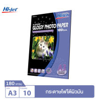 Hi-jet กระดาษโฟโต้ ผิวมัน Inkjet Platinum Glossy Photo Paper 180 แกรม A3 10 แผ่น