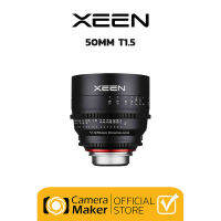 เลนส์ Xeen 50mm T1.5 (ประกันศูนย์ 2 ปี) เลนส์ Cinema สำหรับถ่ายภาพยนตร์