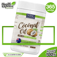 [กระปุกใหญ่] Nubolic Coconut Oil นูโบลิค โคโคนัท ออยล์ 1,000 mg. [365 เม็ด] น้ำมันมะพร้าว สกัดเย็น