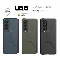 UAG รุ่น Civilian เคสกันกระแทก มาตรฐานระดับ Miitary Grade ของแท้ รองรับ Galaxy Z Fold 3