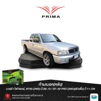 Woww สุดคุ้ม ก้ามเบรคหลังPRIMAมาสด้า ไฟเตอร์,BT50(2WD)ตัวเตี้ย ปี 98-10/BT-50 PRO(2WD)ตัวเตี้ย ปี 11-ON/ 3392 ราคาโปร ปลอก มือ รถ มอ ไซ ปลอก มือ ปลอก แฮน ปลอก มือ จักรยาน ปลอก มือ รถ