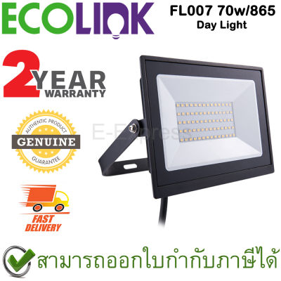 Ecolink FL007 70w/865 [Day Light] โคมไฟสนามอเนกประสงค์ LED ของแท้ ประกันศูนย์ 2ปี