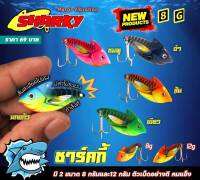 เหยื่อปลอม กระดี่  Sharky (ชาร์คกี้) ขนาด 8G / 12G ใช้งานได้หลากหลาย