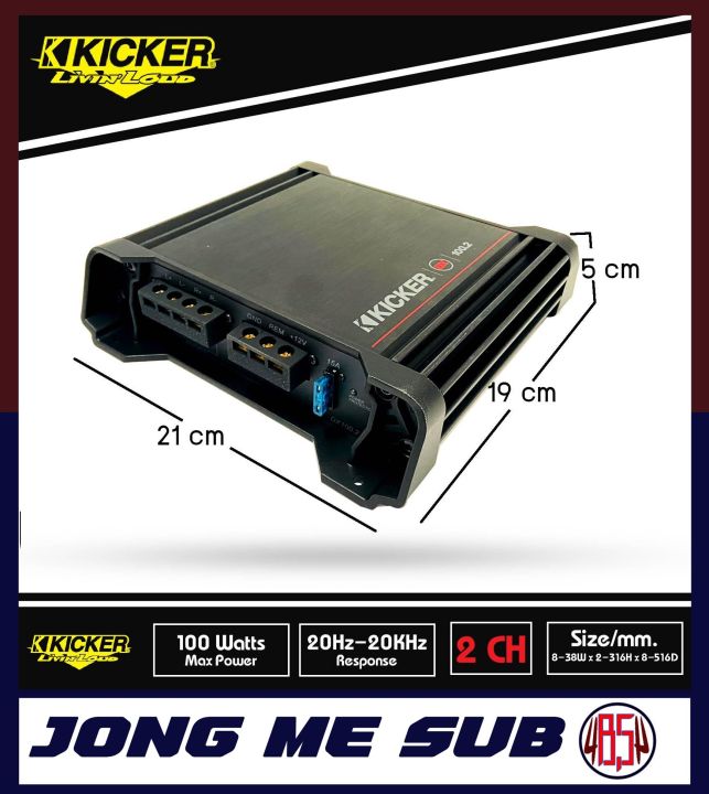 เพาเวอร์แอมป์-kicker-รุ่นdx100-2-เพาเวอร์แอมป์ติดรถยนต์-คลาสดี-2-ชาแนล-amp-class-d-แอมป์แรงเสียงดี-จากอเมริกา-nbsp-เครื่องเสียงติดรถยนต์-เพาเวอร์แอมป์