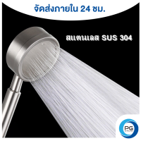 PG Droid หัวฝักบัว, ฝักบัวแรงดันสูง, ฝักบัวละเอียดอ่อน, ฝักบัวอาบน้ำสแตนเลส 304 คุณภาพสูง