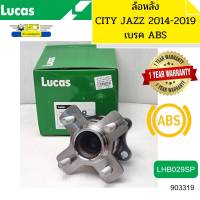 ลูกปืนล้อหลัง CITY/JAZZ ปี2014-2019 GM6 GK มีABS LHB029SP LUCAS รับประกัน1ปี *90331