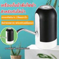 songni เครื่องดูดน้ำแบบถังน้ำไฟฟ้าสำหรับการบีบน้ำอัตโนมัติในบ้าน