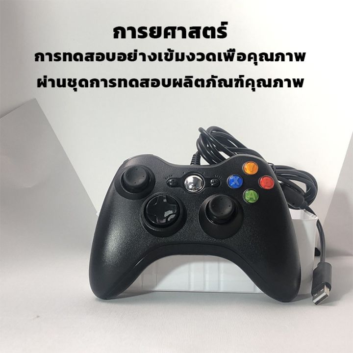 จัดส่งจากประเทศไทย-จอยxbox360-จอยเกมส์-จอยเกม-pc-จอย-usb-for-pc-xbox-360จอย-joystick-for-pc
