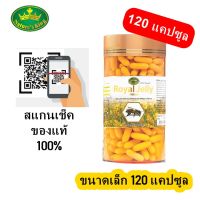 (ของแท้ มี QR Code) Natures King Royal Jelly นมผึ้ง เนเจอร์คิง 1000 mg. (ขนาด 120 แคปซูล x 1 กระปุก)