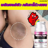 GUANJING ครีมทาขาหนีบดำ 60ml ครีมขาว ชุ่มชื้น เมลานินเจือจาง ปรับปรุงความหมองคล้ำ（ครีมทาขาหนีบ ครีมทารักแร้ดำ ครีมทาคอดำ ขาหนีบดำ ครีมทาก้นดำลาย ครีมทาผิวขาว ครีมไวท์เทนนิ่ง รักแร้ขาว ครีมบำรุงรักแร้ ​ครีมเข่าขาว ครีมขาขาว ครีมทาขาหนีบ）Armpit Cream