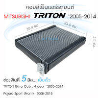 JT คอยล์เย็น แอร์รถยนต์ Mitsubishi Triton 2005-2014 คอยล์เย็นแอร์ คอล์ยเย็นแอร์ ไทรตัน ตู้แอร์