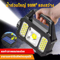 【ส่งจากไทย】ไฟฉายแรงสูง ไฟฉุกเฉินโซล่าเซลล์ ไฟฉาย LED ความสว่าง 6 ระดับ ไฟฉายแบบพกพา โหมด ชาร์จ USB ไฟตั้งแคมป์ ไฟตกปลากลางแจ้ง กันน้ำ