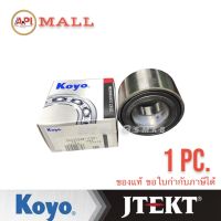 JTEKT KOYO  ลูกปืนล้อหน้า TOYOTA CAMRY ACV30/40 เครื่อง 2.0, 2.4CC ACV50 ปี 2004-2012 แท้ / โตโยต้า คัมรี่ / ขนาด 45x84x45 WHEEL BEARING DAC4584W-1CS81