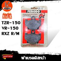 ผ้าดิสเบรค ผ้าเบรค FERODO YAMAHA  TZR, VR150, RXZ R/M -ยาม่าฮา ทีแซดอาร์ / วีอาร์ / อาเอ็กแซด