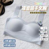 ?HH Summer ready underwear SINMIRE all-in-one seamless cooling factor ice cream bra without rims