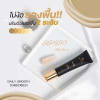 ส่งฟรี 2 ชิ้น ครีมกันแดดScbyskinconcept (กันแดดเอสซี) SPF50+++