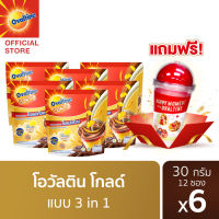 [แถมฟรี แก้วน้ำโอวัลติน ฉลองครบรอบ 90 ปี] โอวัลติน 3อิน1 โกลด์ 30กรัม รุ่น 12 ซอง x 6 แพ็ค