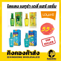 โลแลน เนทูร่า เซรั่ม อิน ออยล์/มิลค์กี้/เมจิก อิน วัน 50 มล. Lolane natura serum in oil/ milky/Magic In One 50 ml.