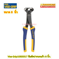 IRWIN 10505517 คีมตัดปากนกแก้ว ด้ามหุ้มยางVISE GRIP 8นิ้ว