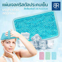 Berra แผ่นประคบเย็น รุ่น Crystal Balls 2in1 สี่เหลี่ยมผืนผ้า ใหญ่ ใช้ได้2ด้าน 19.7*12.5ซ.ม. แก้ปวด ลดอักเสบ แช่ตู้เย็น