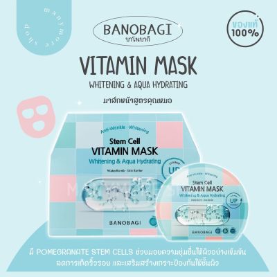 Banobagi Stem Cell Vitamin Mask Whitening & Aqua hydrating 30ml