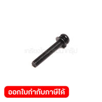 อะไหล่ BHX2500#21 PAN HEAD SCREW M4X25