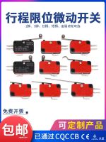 ✘❄ [10 pieces] Small travel switch V-152/155/156-1C25 limit self-resetting micro