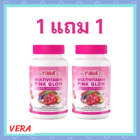 ** เซ็ตทดลอง 1 แถม 1 ** WeYURIECo Multivitamin Pink Glow วิตามินรวม พิงค์ โกลว์ พลัส คอลลาเจนและกลูต้า ตราวียูริโค่ บรรจุ 30 เม็ด / 1 กระปุก