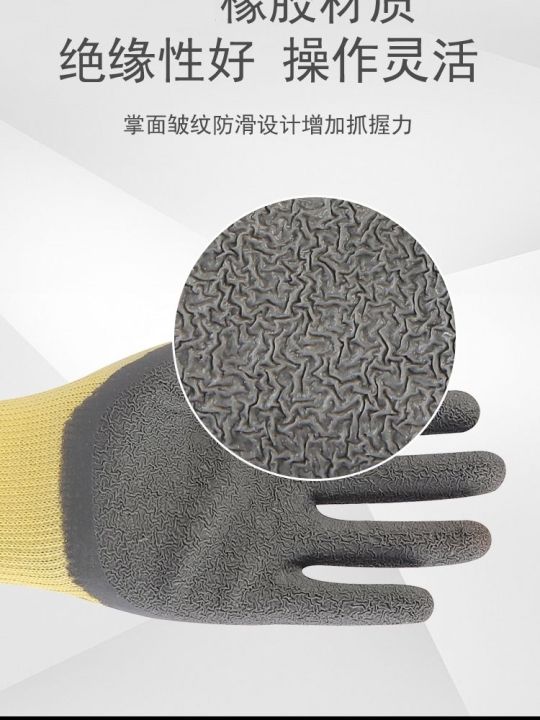 electrical-insulating-gloves-380-v-400-v-220-v-low-voltage-electricity-guard-charged-homework-rubber-thin-flexible-non-slip-wear-resisting