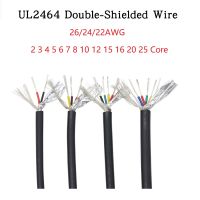 UL2464 ป้องกันสาย 26 24 22 AWG 2 3 4 5 6 7 8 10 12 15 16 20 25 Core ป้องกันลวดทองแดงบริสุทธิ์ RVVP ควบคุมสัญญาณลวด