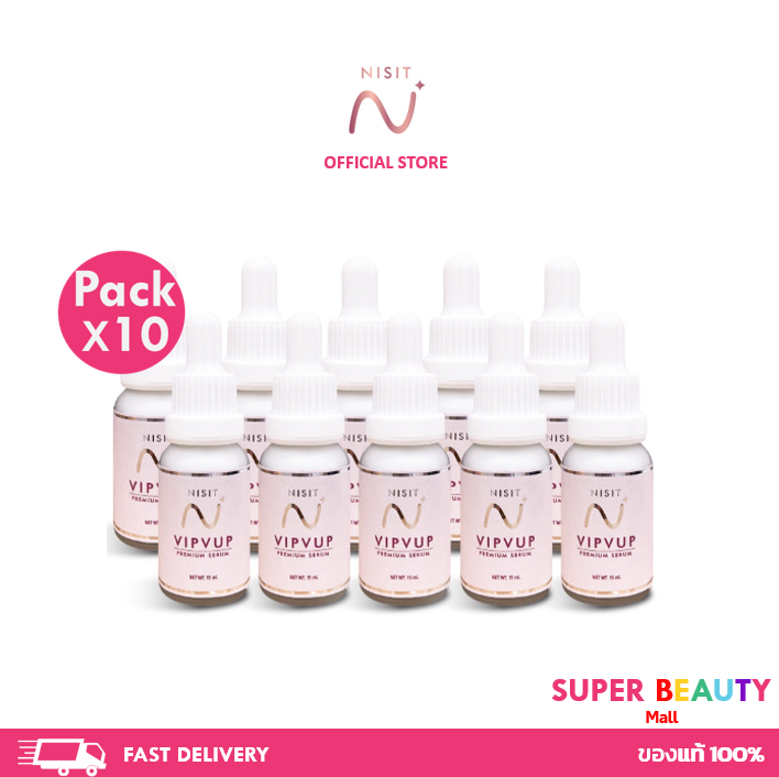 โปรโมชั่น-10-กล่อง-nisit-serum-นิสิต-เซรั่ม-วิบวับ-ใสวิงค์-พิงค์ออร่า-10-กล่อง