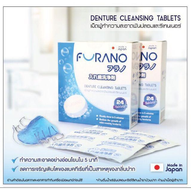 furano-เม็ดฟู่ทำความสะอาดฟันปลอม-รีเทนเนอร์จากญี่ปุ่น-24-เม็ดฟู่-denture-cleansing-tablets-24s-ฟูราโนะ