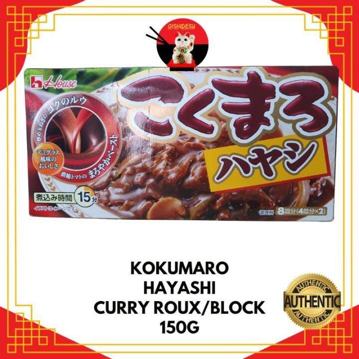 Japan Hayashi Curry Roux/Block Sauce 8blocks Lazada PH