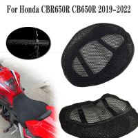 ตาข่าย3D ปลอกหมอนตาข่ายคลุมที่นั่ง CBR650R สำหรับฮอนด้า CB650R อุปกรณ์เสริมรถจักรยานยนต์ CB CBR 650R 2019 2020 2021 2022