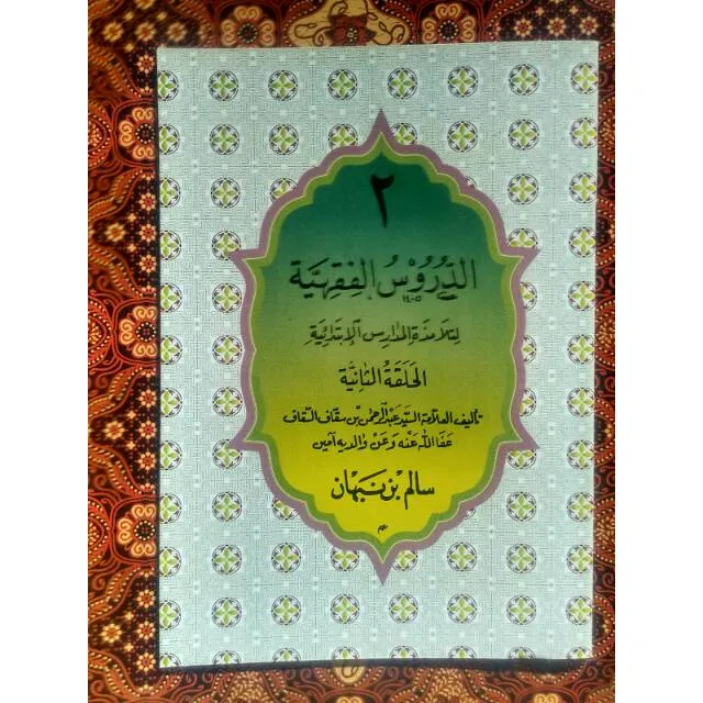 Kitab Durusul Fiqhiyah Ad Durus Al Fiqhiyyah Fiqh Fiqih Juz 2