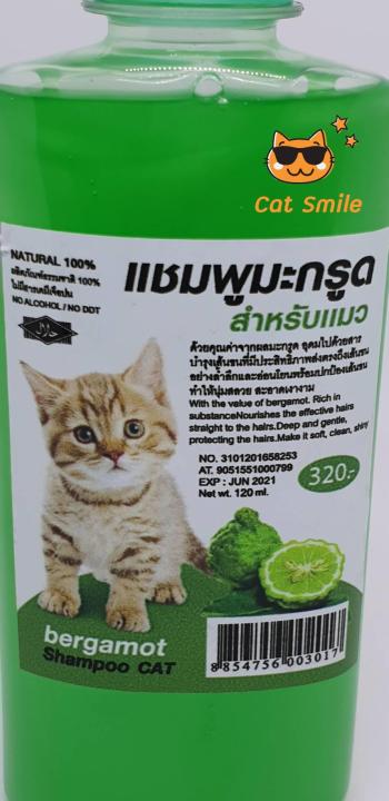 natural-แชมพูมะกรูด-สำหรับแมว-ผลิตภัณฑ์ธรรมชาติ-100-ไม่มีสารเคมีเจือปน-no-alcohor-no-ddt