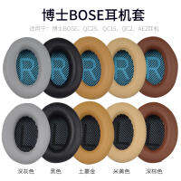 ดร. BOSEQC35 QC25ฝาครอบหูฟังที่ครอบหู AE2ตัวครอบฟองน้ำคานหัวสบาย Qc15อุปกรณ์เสริมที่ติดตั้งในตัว