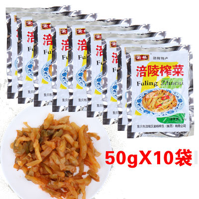 Pickles Fuling Mustard 500g Next Meal 50gx10 Sachets Appetizer Sichuan Pickled Mustard Shreds Chongqing Specialty